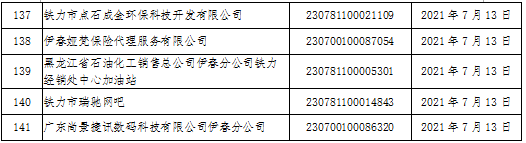 微信图片_20210716094122.png